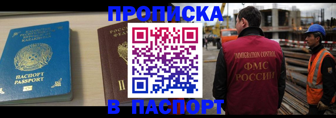 где прописаться в ЕАО