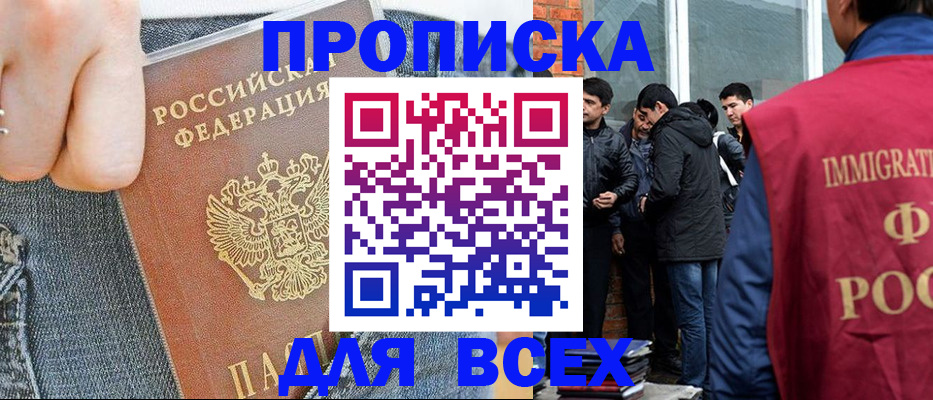 временная регистрация госуслуги в ЕАО